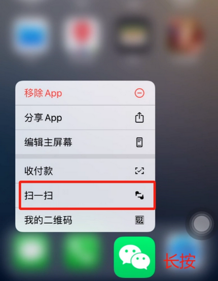 沂南苹果手机维修分享iPhone 15如何快速打开扫一扫 