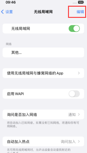 沂南苹果Wifi维修分享iPhone怎么关闭公共网络WiFi自动连接 