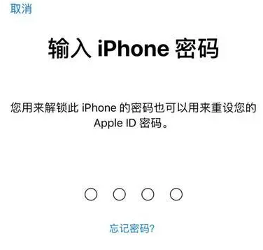 沂南苹果15维修网点分享iPhone 15六位密码怎么改四位 