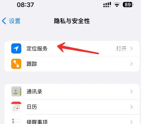 沂南苹果客服中心分享iPhone 输入“发现石油”触发定位 