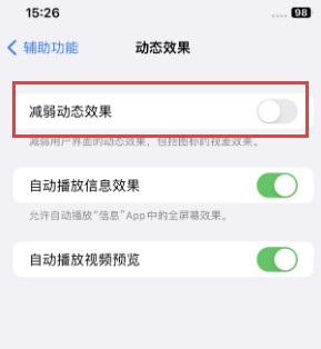 沂南苹果售后维修点分享苹果iPhone如何隐藏dock栏 