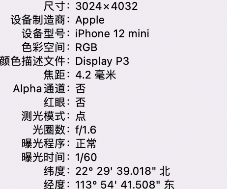 沂南苹果15维修服务分享iPhone 15拍的照片太亮解决办法 