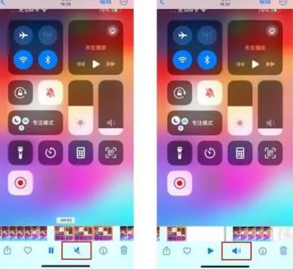 沂南苹果15维修网点分享iPhone15录屏没有声音怎么办 