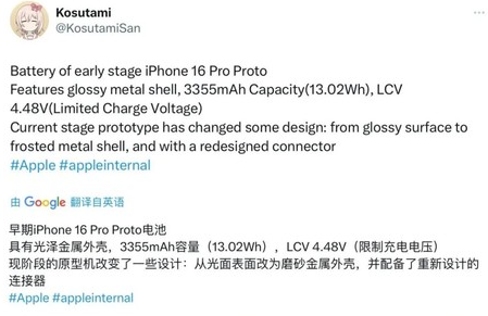 沂南苹果16pro维修分享iPhone 16Pro电池容量怎么样