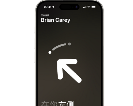 沂南苹果15维修iPhone15使用“查找”与朋友见面