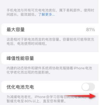 沂南苹果15维修分享iPhone15充电到80%就充不进电了怎么办 