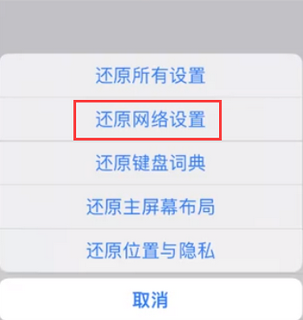 沂南苹果无线网维修店分享iPhone无线局域网无法开启怎么办