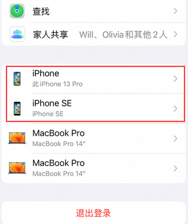 沂南苹沂南果维修网点分享iPhone如何查询序列号