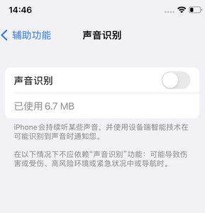 沂南苹果锁屏维修分享iPhone锁屏时声音忽大忽小调整方法