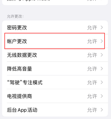 沂南appleID维修服务iPhone设置中Apple ID显示为灰色无法使用