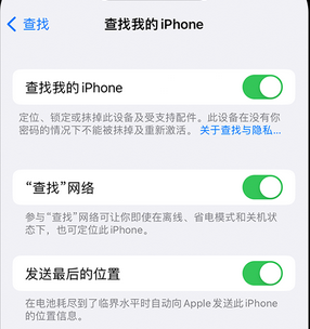 沂南apple维修店分享如何通过iCloud网页查找iPhone位置 