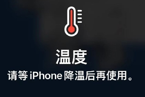 沂南苹果维修站分享iPhone手机发烫严重怎么办 