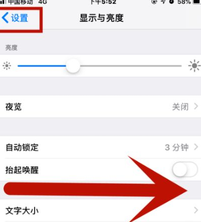 沂南苹沂南果维修网点分享iPhone快速返回上一级方法教程