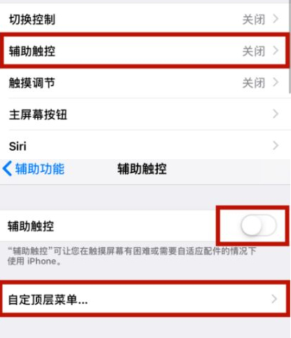 沂南苹沂南果维修网点分享iPhone快速返回上一级方法教程