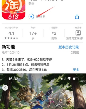 沂南苹果维修站分享如何查看App Store软件下载剩余时间 