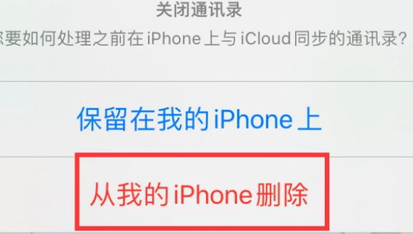 沂南苹果14维修站分享iPhone14如何批量删除联系人 