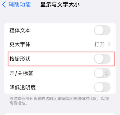 沂南苹果换屏维修分享iPhone屏幕上出现方块按钮如何隐藏