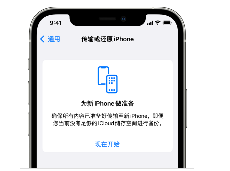 沂南苹果14维修网点分享iPhone14如何增加iCloud临时免费空间 