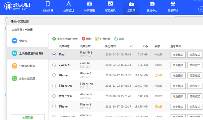 沂南苹果14维修网点分享iPhone14如何增加iCloud临时免费空间