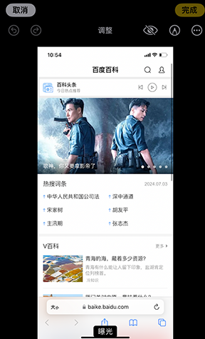 沂南iPhone维修服务分享iPhone怎么批量修图