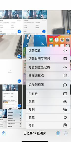 沂南iPhone维修服务分享iPhone怎么批量修图