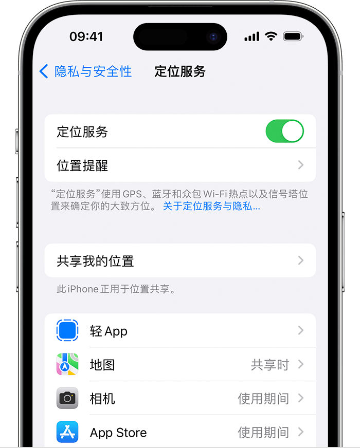 沂南苹果维修网点分享如何在iPhone上阻止个性化广告投放 