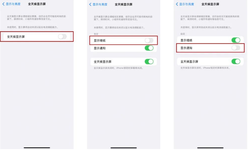 沂南苹果14Pro维修分享iPhone14Pro息屏显示时间设置方法 