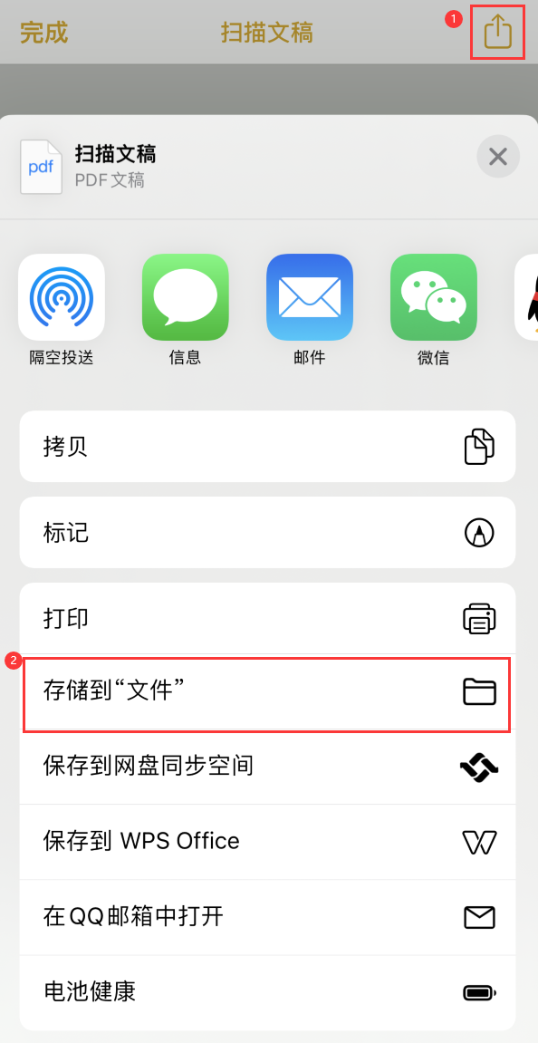 沂南iPhone14维修站点分享苹果14通过手机将纸质文件转为电子档 