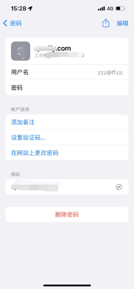 沂南苹果14服务点分享iPhone14忘记APP密码快速找回方法 