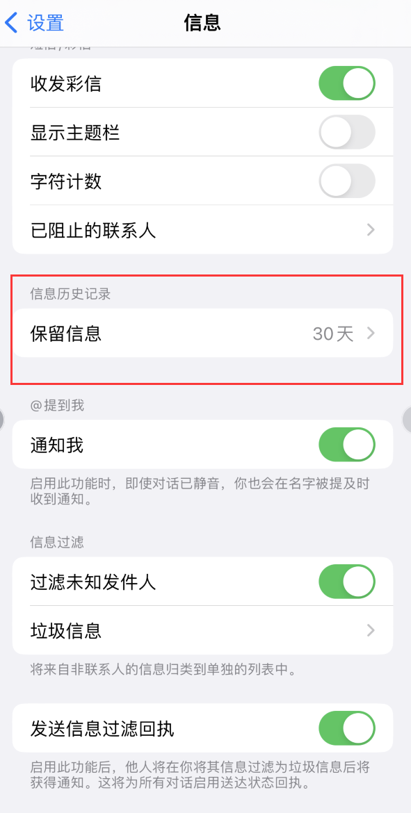 沂南Apple维修如何消除iOS16信息应用出现红色小圆点提示 