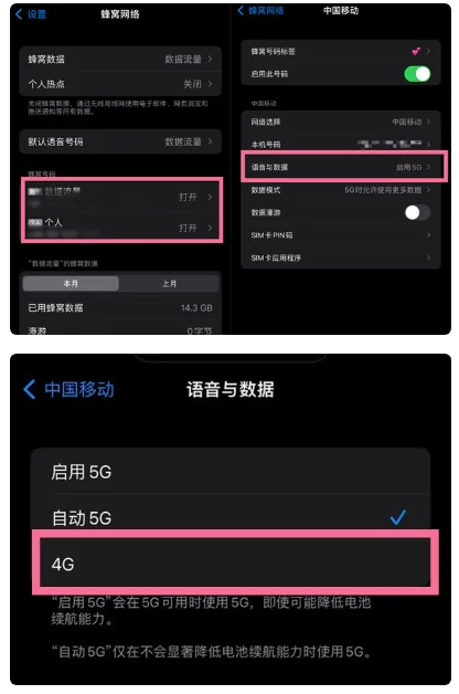 沂南苹果手机维修分享iPhone14如何切换4G/5G? iPhone14 5G网络切换方法 