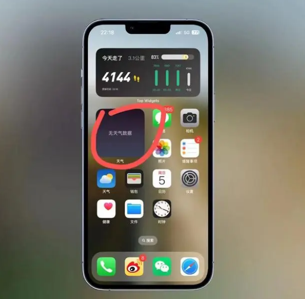 沂南苹果手机维修分享:iOS16主屏幕天气小组件无法正常工作怎么办？ 