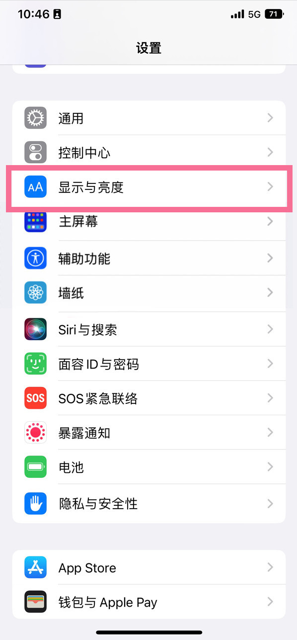 沂南苹果14维修店分享iPhone14 plus如何设置护眼模式 