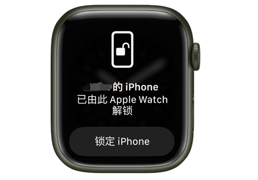 沂南苹果手机维修分享用 AppleWatch 解锁配备面容 ID 的 iPhone方法 