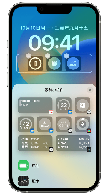 沂南苹果维修网点分享iOS 16 如何在锁屏上添加小组件？点击无响应如何解决？ 