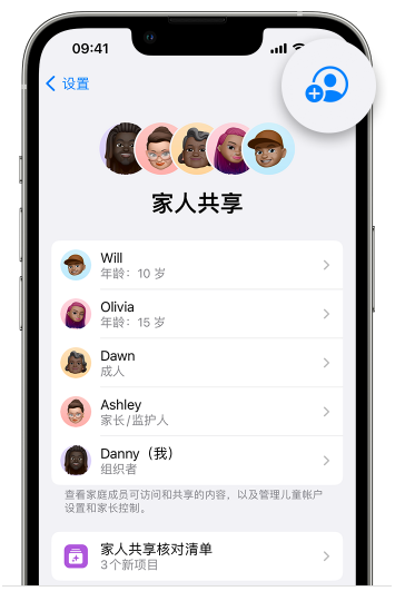 沂南苹果维修网点分享iOS 16 小技巧：通过“家人共享”为孩子创建 Apple ID 