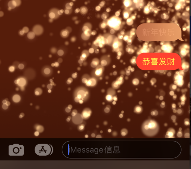 沂南苹果维修网点分享iPhone 小技巧：使用 iMessage 信息和红包功能 