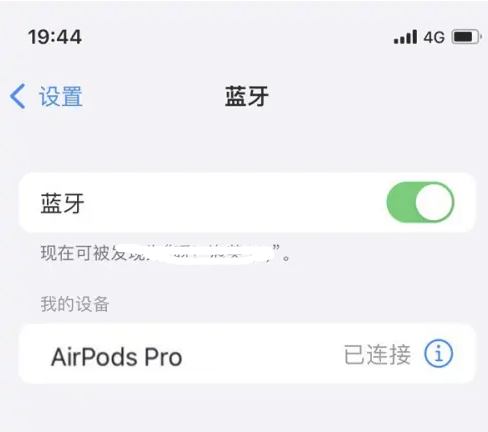 沂南苹果维修网点分享AirPods Pro连接设备方法教程 