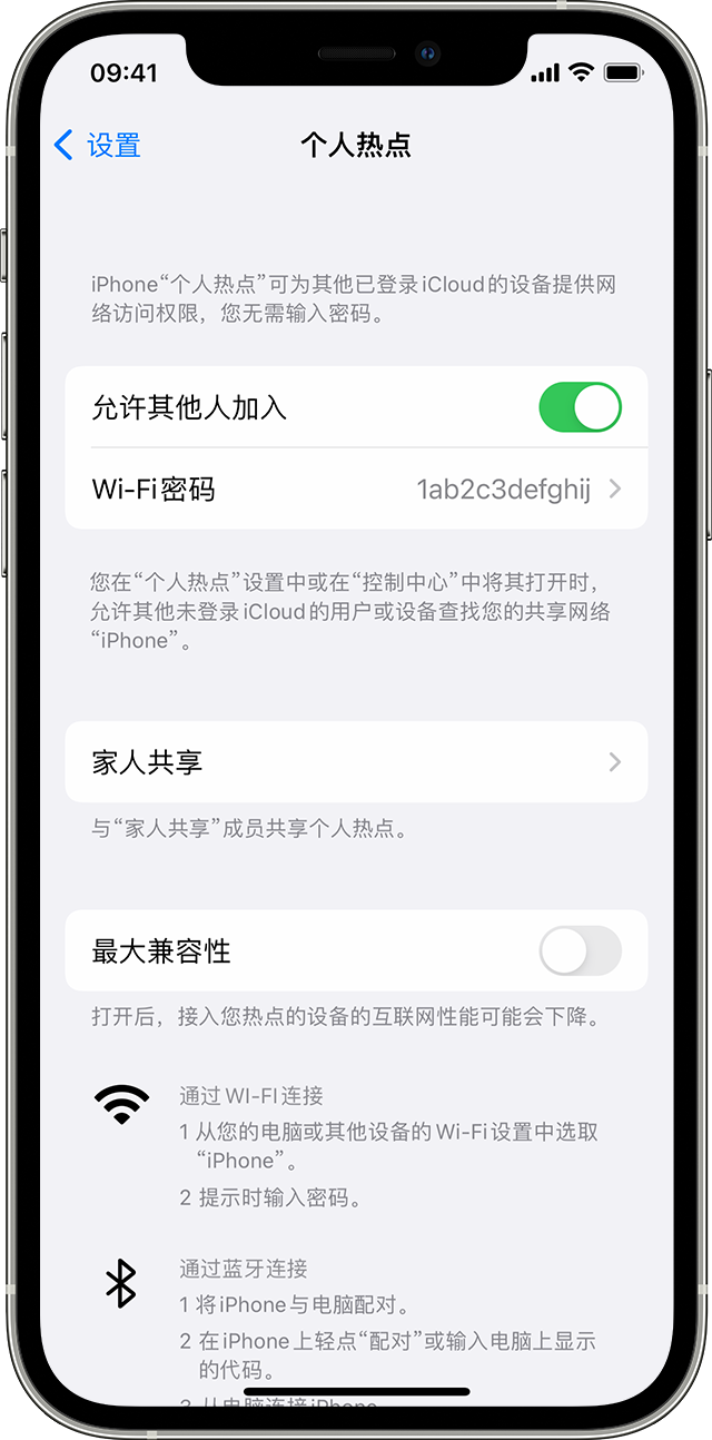 沂南苹果14维修分享iPhone 14 机型无法开启或使用“个人热点”怎么办 