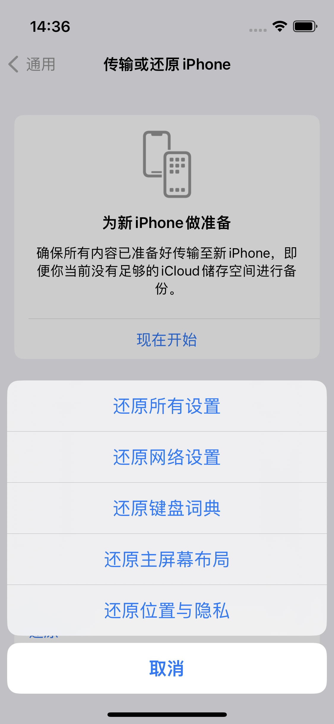 沂南苹果14维修分享iPhone 14上网慢怎么办？ iPhone 14 WiFi怎么提速？ 