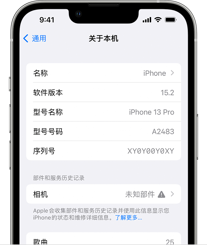 沂南苹果维修分享iPhone 出现提示相机“未知部件”是什么原因？ 