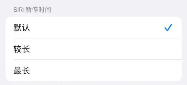 沂南苹果维修分享iOS 16上隐藏的Siri的四种新用法 