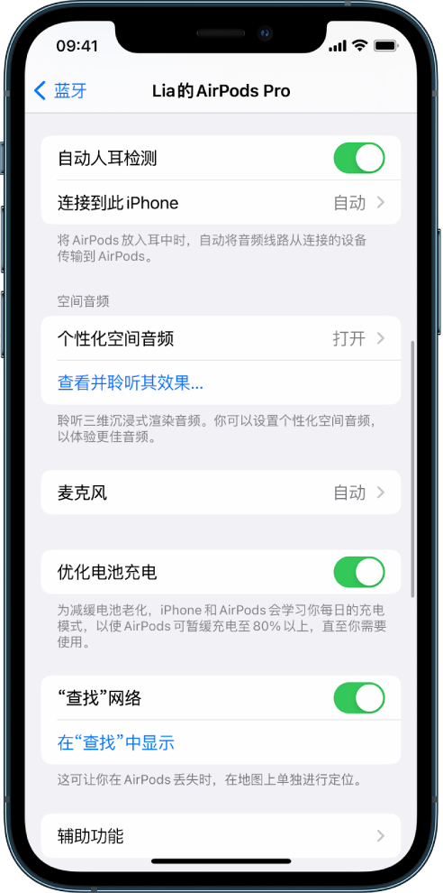 沂南苹果手机维修分享如何通过 iPhone “查找”功能定位 AirPods 