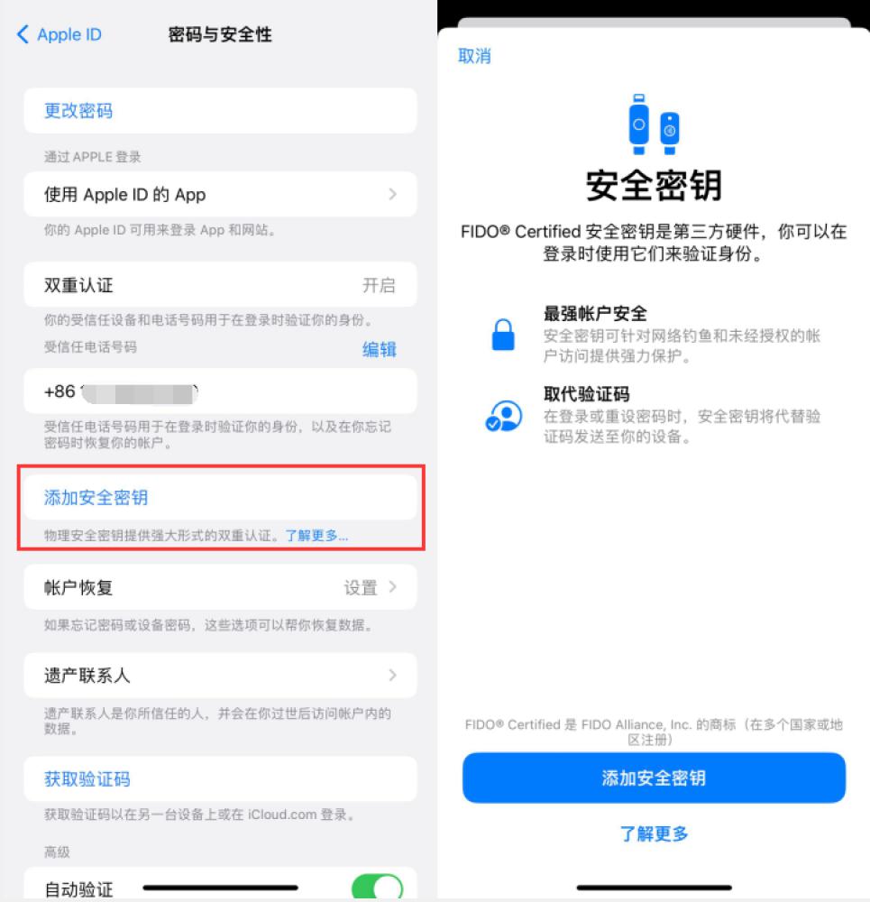 沂南苹果服务网点分享物理安全密钥有什么用？iOS 16.3新增支持物理安全密钥会更安全吗？ 