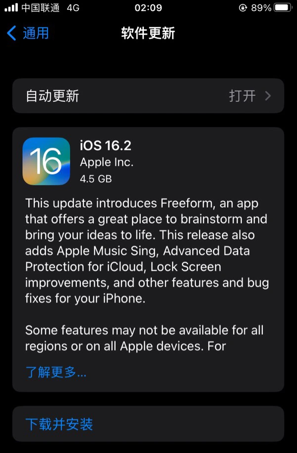 沂南苹果服务网点分享为什么说iOS 16.2 RC版非常值得更新 