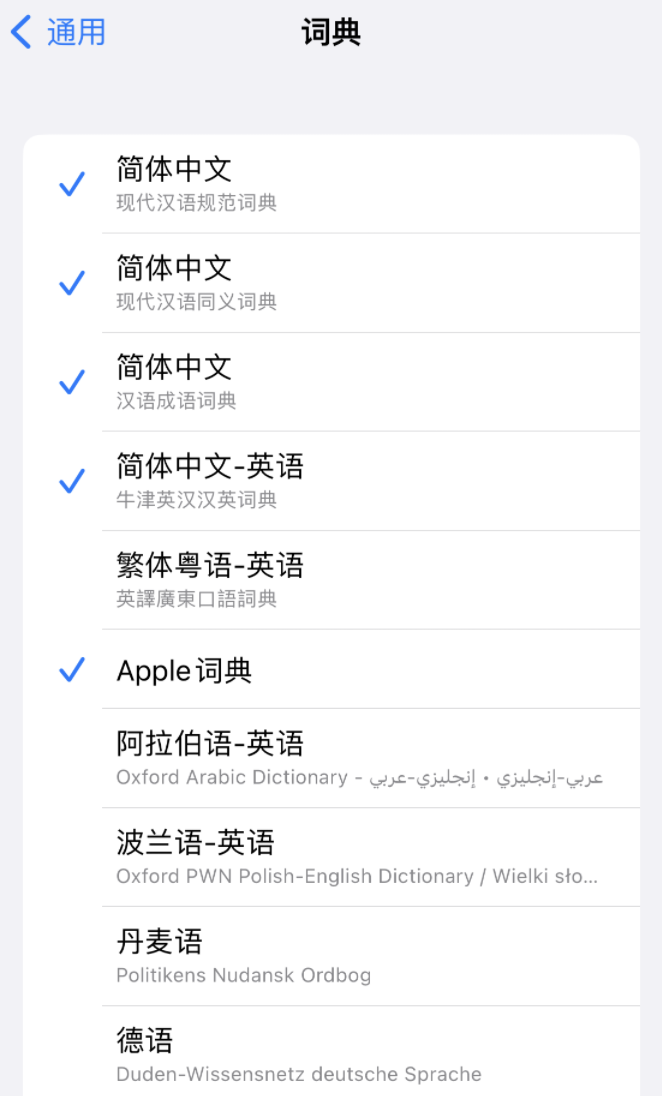 沂南苹果14维修分享 iPhone 14 系列使用技巧：灵活运用“搜索”功能 