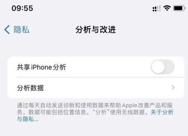 沂南苹果手机维修分享iPhone如何关闭隐私追踪 