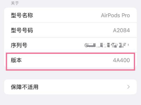 沂南苹果手机维修分享AirPods pro固件安装方法 