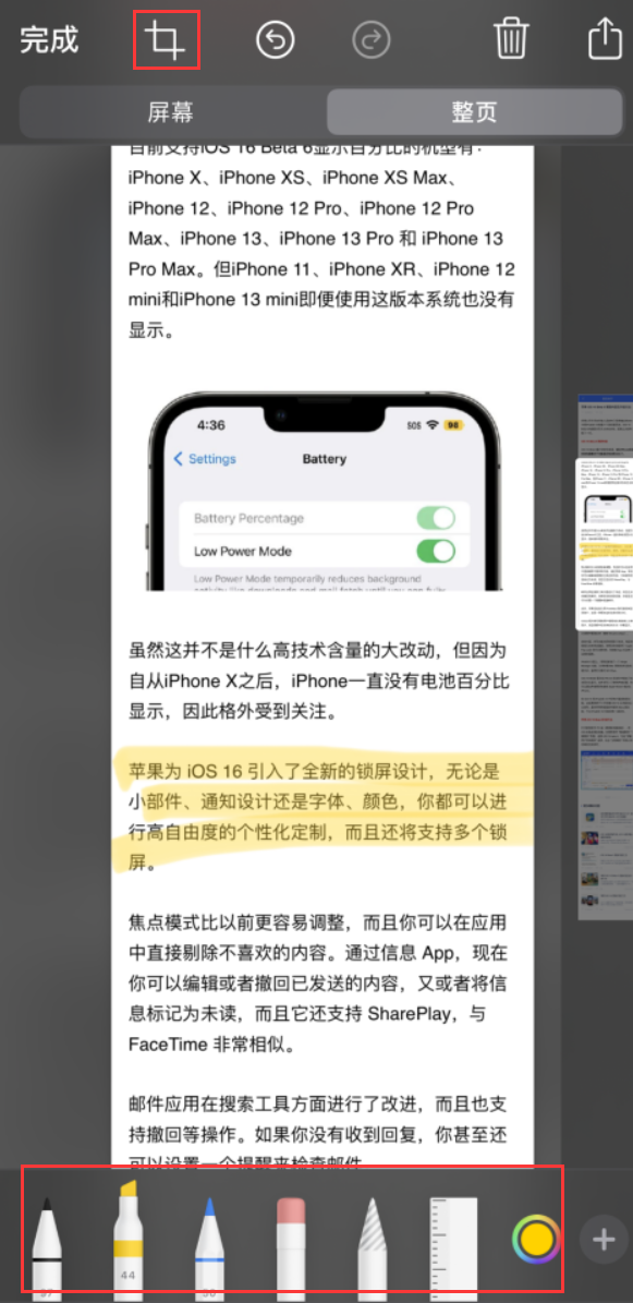 沂南苹果手机维修分享小技巧：在 iPhone 上给截屏图片做标记 