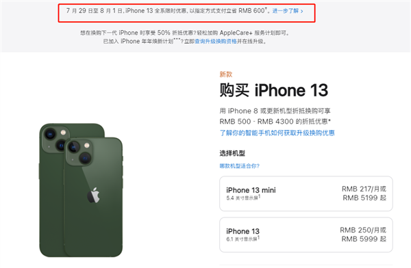 沂南苹果13维修分享现在买iPhone 13划算吗 